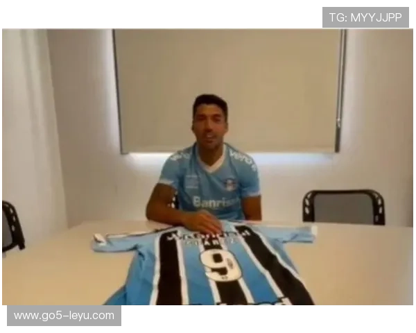 苏亚雷斯加盟格雷米奥：乌拉圭传奇登陆巴甲，开启职业生涯新篇章